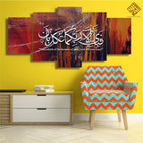 5PCS Islamic Wall Frame (IF-214)