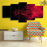 5 pcs Islamic Wall Frame (IF-1008)