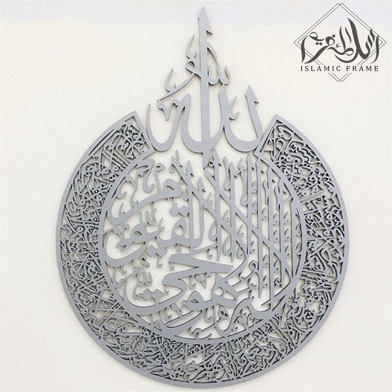 AYAT UL KURSI CALLIGRAPHY