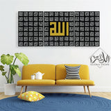 ASMA UL HUSNA (99 NAMES 0F ALLAH)  Vertical Calligraphy Wall Art Wooden