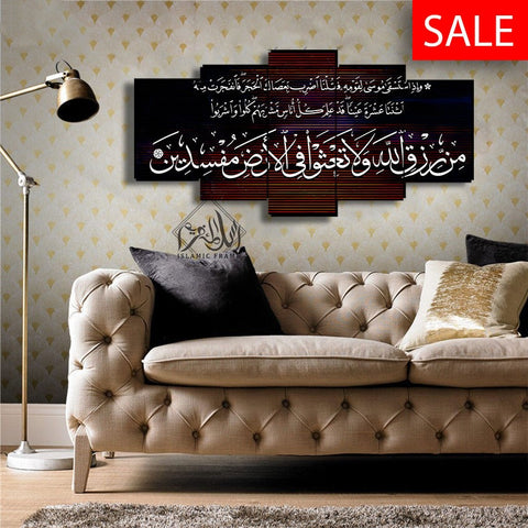 5PCS Islamic Wall Frame (IF-1016)