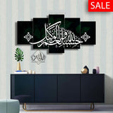 5PCS Islamic Wall Frame (IF-1017)