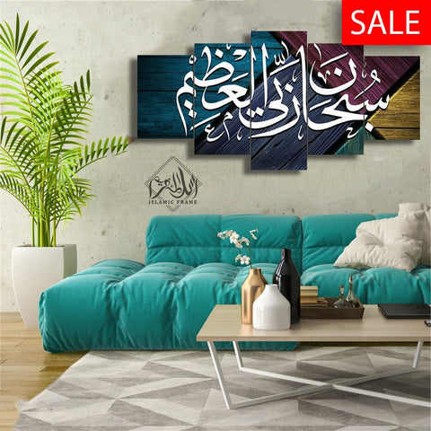 5PCS Islamic Wall Frame (IF-1019)