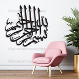 BISMILLAH  Wooden Calligraphy Wall Art