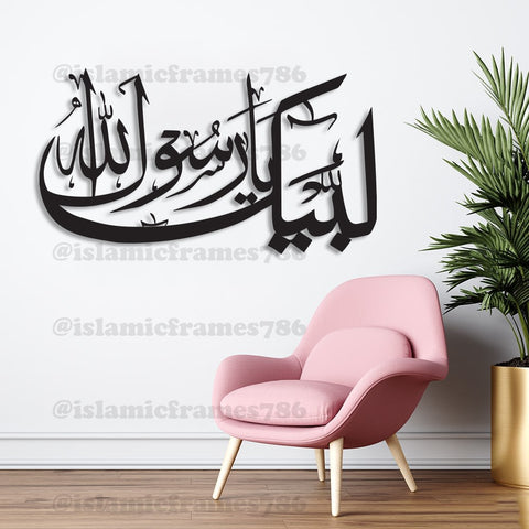 LABAIK YA RASOOL ALLAH IN  (Wooden Calligraphy Wall Art)