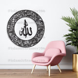 AYAT UL KURSI   4  Wooden Calligraphy Wall Art