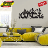 mashallah wooden calligraphy