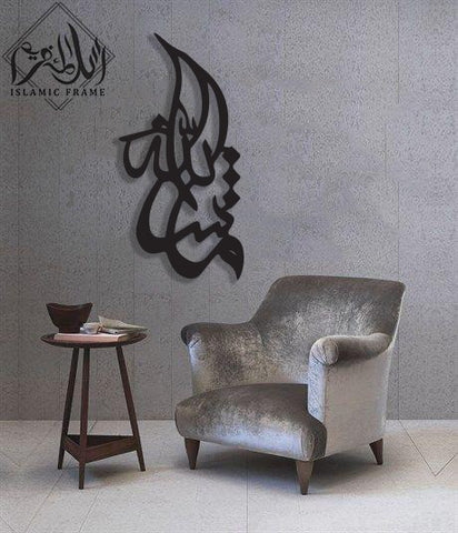 Wooden Calligraphy Masha Allah Premium