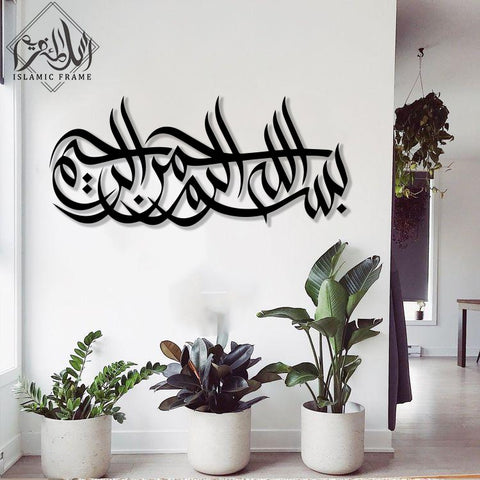 Wooden Calligraphy Bismillah