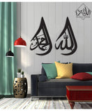 Wooden Calligraphy allah Muhammad Premium