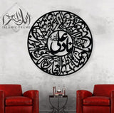 NAD-E-ALI   Wooden Calligraphy Wall Art