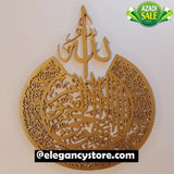 Ayat ul Kursi Islamic Calligraphy