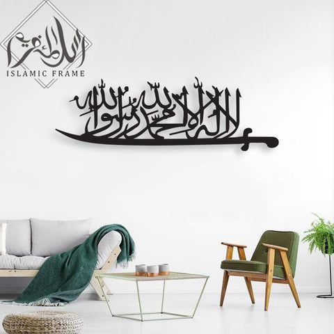 WOODEN CALLIGAPHY (LA ILAHA ILALAH)(14X24)