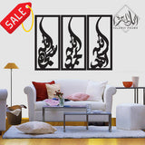 TASBEEH-E-FATIMA WOODEN CALLIGRAPHY